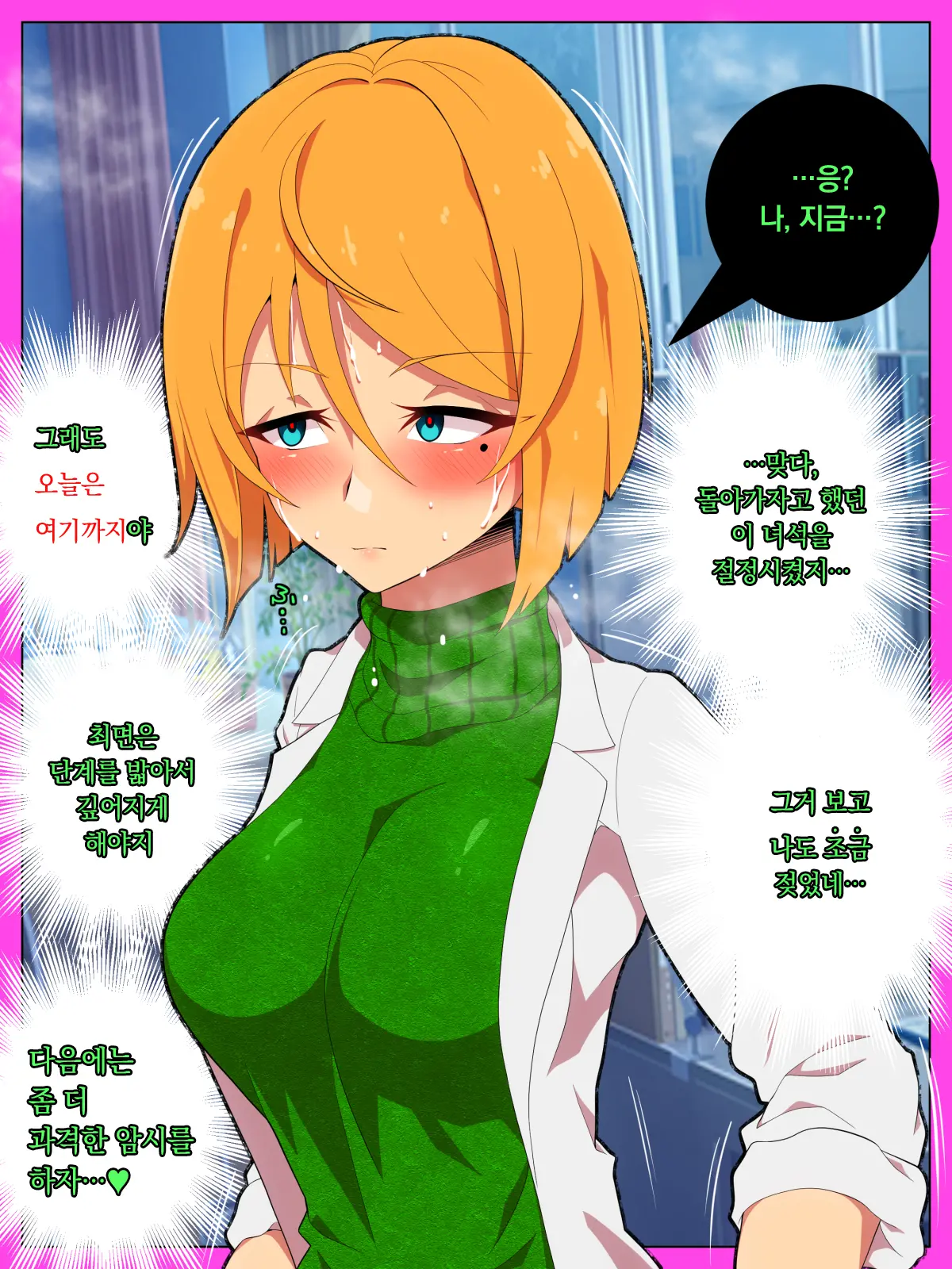 Jibun No Ito Ni Makitorareru Kumo | 자신의 실에 걸려 들어가는 거미